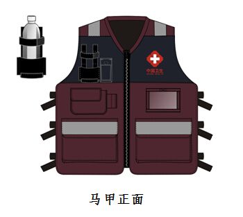 衛(wèi)生應急服裝(馬甲)